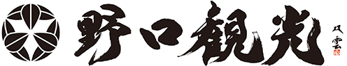 野口観光